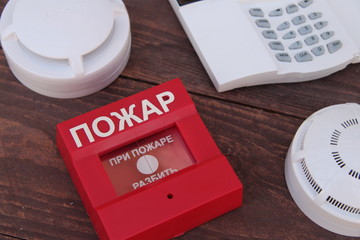 security and fire alarm sensors remote control