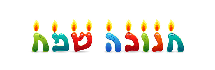 Jewish holiday of Hanukkah, greeting lettering