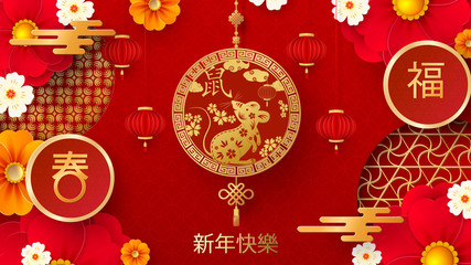 Obraz na płótnie Canvas Bright banner with Chinese elements for 2020 New Year. Patterns in a modern style, geometric decorative ornaments. Translation - Happy New Year, sign Rat,symbol of wealth and prosperity