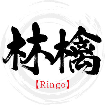 359 Best Ringo Images Stock Photos Vectors Adobe Stock 359 Best Ringo Images Stock Photos Vectors Adobe Stock