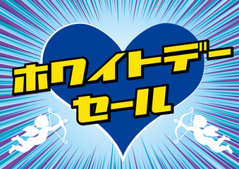 イラスト素材 バナー素材 ホワイトデーセールのロゴと集中線の背景 カナ Wall Mural Globeds