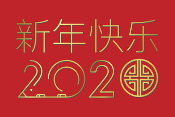 Chinese new year rat modern background vector