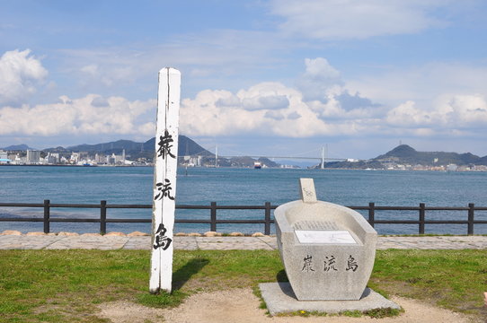 巌流島, Ganryu Island