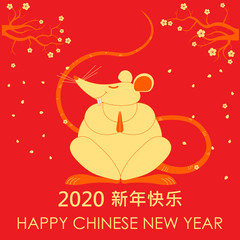 Golden rat on sakura background and text Happy Chinese New Year