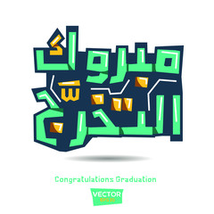 Arabic Calligraphy greeting , means in English (Congratulations Graduation) ,Vector illustration
