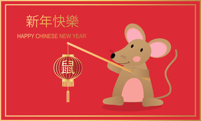 Happy Chinese new year greeting card. Mouse and lantern on red background. Translate: Rat and Happy new year. -Vector