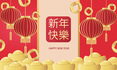 Happy Chinese new year greeting card Made by lantern and gold money on red background. Translate: Happy new year. -Vector