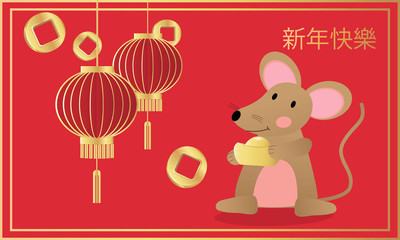 Happy Chinese new year greeting card. Mouse and lantern with gold money on red background. Translate: Rat and Happy new year. -Vector