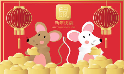 Happy Chinese new year greeting card. Mouse and lantern with gold money on red background. Translate: Rat and Happy new year. -Vector