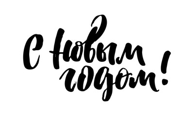 Lettering in Russian 