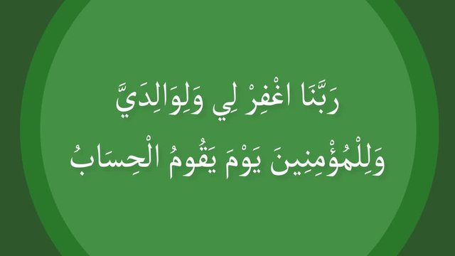 Sentence of prayer for both parents in Arabic Text with translation. Lord, forgive me and my parents and the believers in Doomsday. video