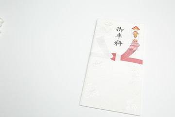 お車代　ご祝儀