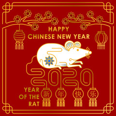 2020 Chinese New Year decorative elements. Happy Chinese New Year 2020, new year, Chinese new year 2020 year of the rat, Chinese new year greetings, Year of the Rat, lunar new year, 2020 Beginning con