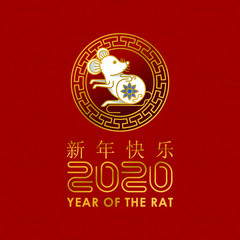 2020 colorful vector Text isolated on white background, Chinese New Year 2020, 2020 text for Chinese Calendar New years, Happy New Year 2020, 2020 Beginning concept, Number 2020, Happy Chinese New Yea