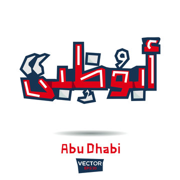 Arabic Calligraphy, means in English (Abu Dhabi) ,Vector illustration