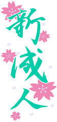 Japanese kanji icon.