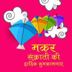 Vector illustration of a Background for indian Festival Happy Makar Sankranti.