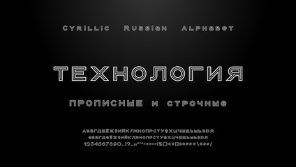 Abstract geometric Cyrillic Alphabet. Modern vector typeface, uppercase and lowercase letters, numbers, symbols and marks. White and black thin lines style font typography. Russian text: Technology