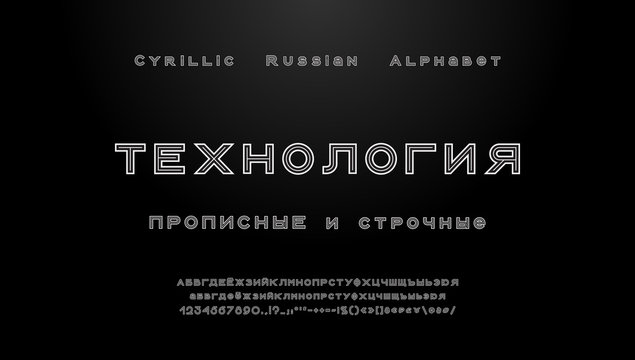 Abstract geometric Cyrillic Alphabet. Modern vector typeface, uppercase and lowercase letters, numbers, symbols and marks. White and black thin lines style font typography. Russian text: Technology