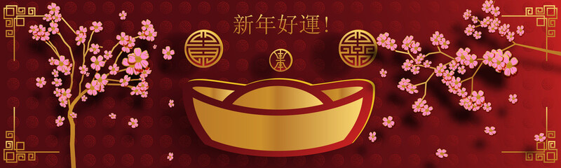 Chinese new year greeting. Lunar year banner with gold bar and Sakura in paper art style. Red and gold backdrop for gift envelope or card. Translation - good luck in new year.