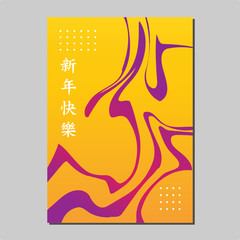 Chinese New Year Poster, Card, Vector Template