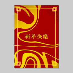 Chinese New Year Poster, Card, Vector Template