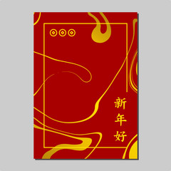 Chinese New Year Poster, Card, Vector Template