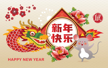 Naklejka premium Chinese New Year 2020. The year of the Rat. Chinese dragon mascot. Translation: Happy New Year. 