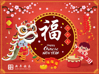 Vintage Chinese new year poster design with mouse, lion dance. Chinese wording meanings: Welcome New Year Spring, Wishing you prosperity and wealth, Happy Chinese New Year, Wealthy & best prosperous.