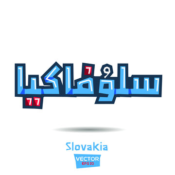 Arabic Calligraphy, means in English (Slovakia) ,Vector illustration