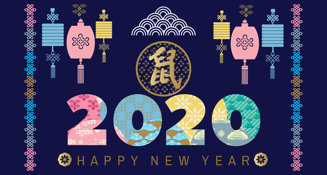 2020 Chinese new year banner 115