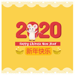 Happy Chinese new year greeting card. 2020 Rat zodiac. Translate: Happy new year.