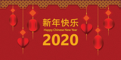 Chinese new year greetings sign paper cut art and craft style.