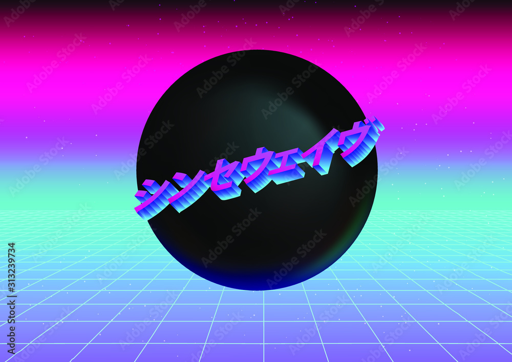 Poster neon laser grid with black sphere above. japanese text means 