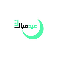 eid mubarak logo design template. eid mubarak symbol icon