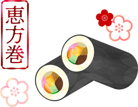 2 290 Best 恵方巻 Images Stock Photos Vectors Adobe Stock