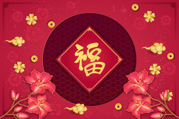 Gorgeous fortune Chinese calligraphy with wave pattern as happy new year card concept. (The Chinese letter is mean Gorgeous fortune)  Vector illustration EPS10.