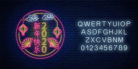 Chinese Happy New Year 2020 of white rat greeting card design in neon style with alphabet. Asian new year sign