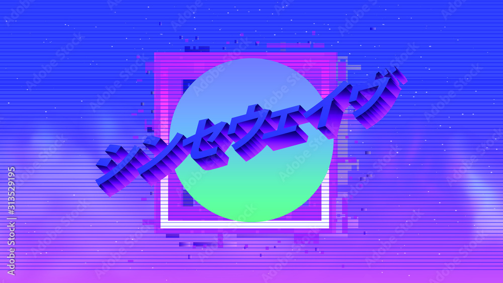 Aufkleber neon laser grid with glitched frame and 3d japanese text meaning 