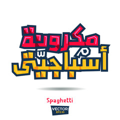 Arabic Calligraphy, means in English (Spaghetti) ,Vector illustration