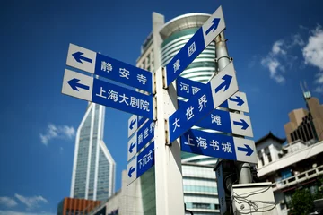 Poster Shanghai,China-September 18, 2019: Direction information or Information sign written in Chinese at People's square in Shanghai, China © Khun Ta