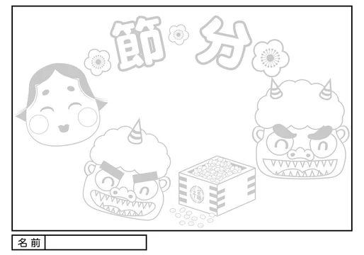 赤鬼 青鬼 おたふくのイラストを使った塗り絵テンプレート 節分 立春のイメージの素材 Stock Vector Adobe Stock