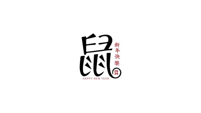 Happy chinese new year 2020 logo design. year of rat. with chinese character that translated as : rat
