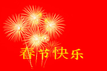 Gold fireworks celebration on red background.