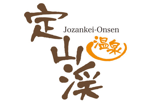 定山渓温泉