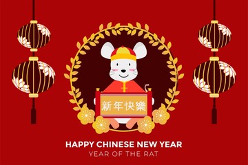 Happy chinese new year 2020, year of rat with lantern and asian ornament background