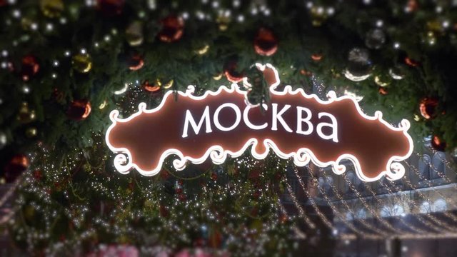 The inscription "MOSCOW" on the Christmas decorations