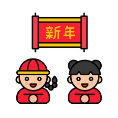 Chinese people greeting with chinese alphabet mean New Year