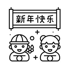 Chinese people greeting with chinese alphabet mean Happy New Year