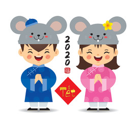 Cute cartoon vietnamese boy & girl with mouse hat isolated on white background. 2020 year of the rat - Vietnamese new year flat design. (translation: Lunar new year)